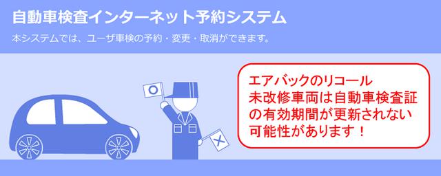 画像: 自動車検査インタネット予約システム www.yoyaku.naltec.go.jp
