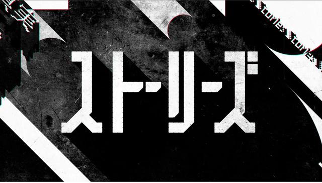 画像1: ※写真はNHK『ストーリーズ』公式サイトより引用