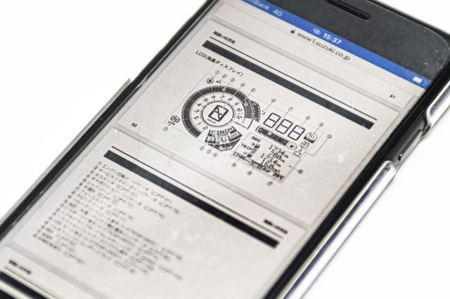 画像: ツーリング先で操作などに困ってもスマホで確認できる!
