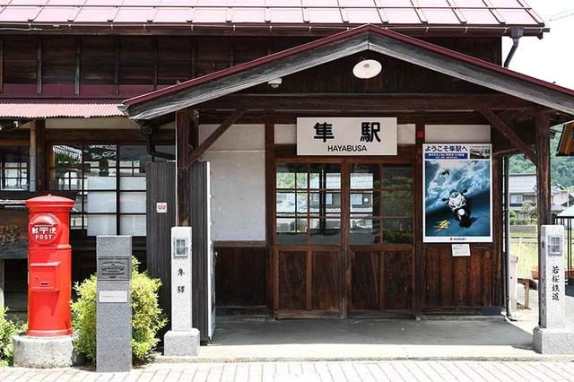 画像: 4/29(木・祝)は聖地『隼駅』で会いましょう!