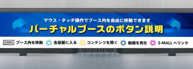 画像3: スズキ WEBモーターサイクルショー2021には秘密がある?