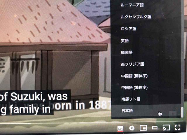画像2: 日本語の字幕で見るには?