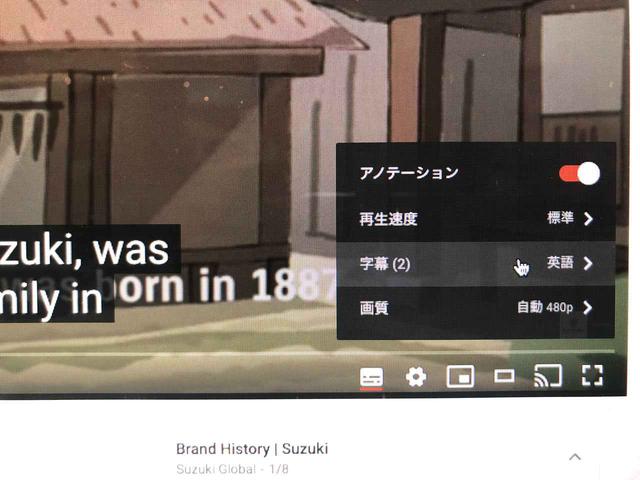 画像1: 日本語の字幕で見るには?