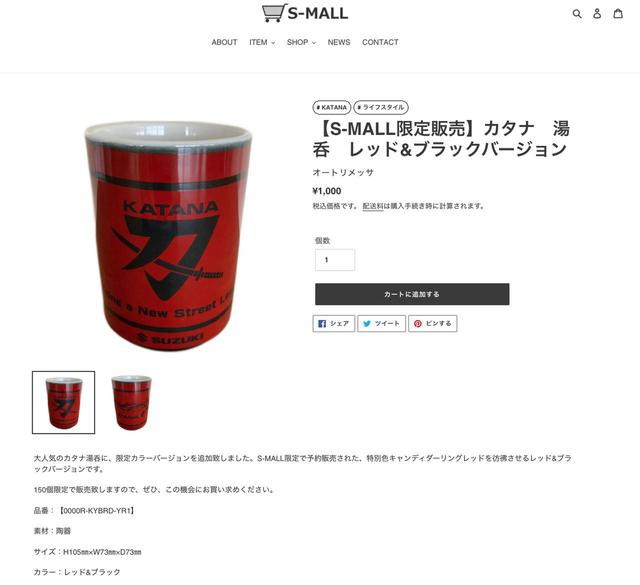 画像: s-mall.jp