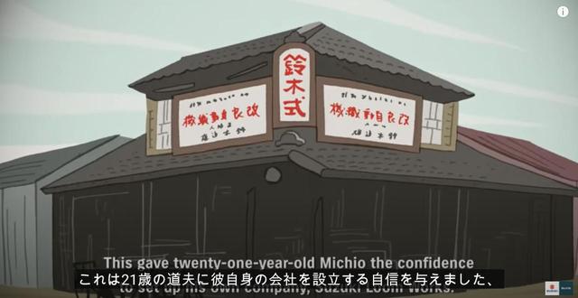 画像3: 紙芝居のようにスズキの誕生秘話をアニメーションで解説!