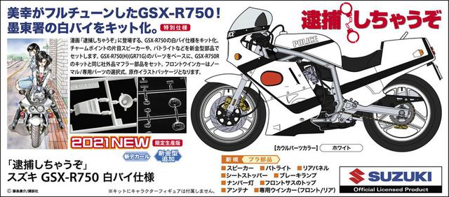 画像: www.hasegawa-model.co.jp