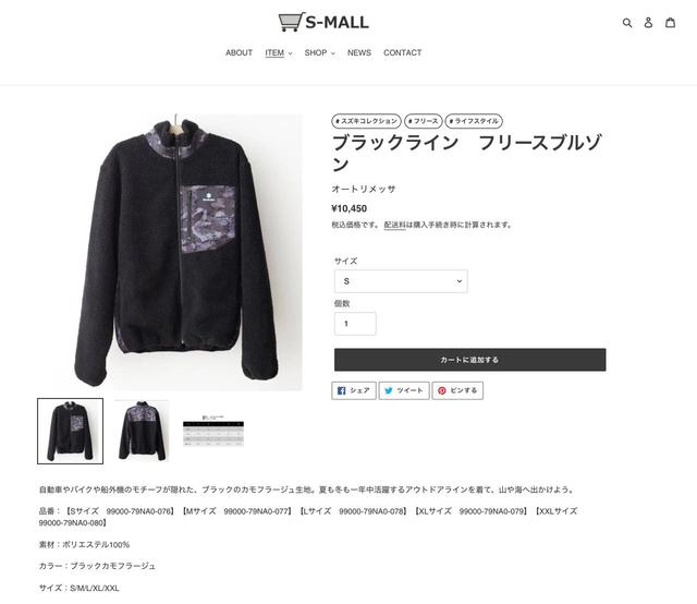 画像1: 気が早いかもしれないけど、実はそうでもないフリースブルゾン