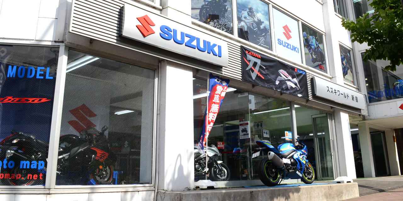 スズキのバイクはどこで買う? 直営店の『スズキワールド』ってどんなお店?【SUZUKI WORLD /ショップ解説編】 スズキのバイク