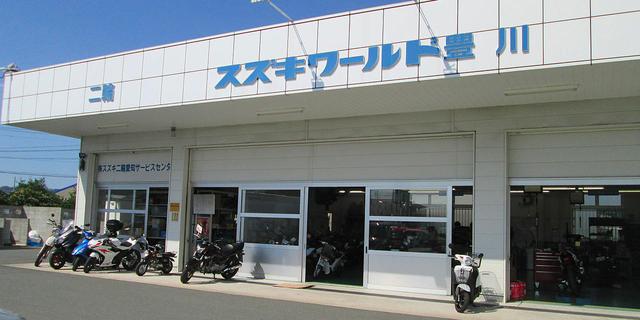 特典もいっぱい 愛車を安心して任せられる専門店 スズキワールド はどこにある Suzuki World 全国ディーラーロケーター編 スズキのバイク 新車情報や最新ニュースをお届けします