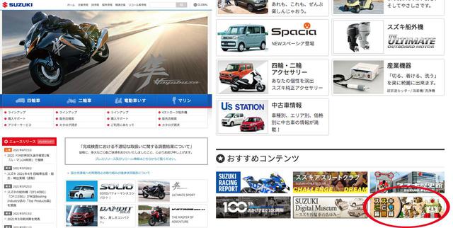 画像: スズキ公式ホームページ www.suzuki.co.jp