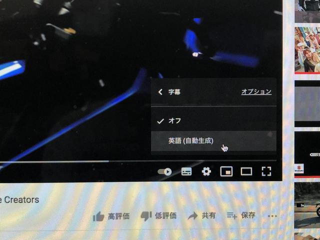 画像1: Youtubeでの日本語字幕の表示方法は?
