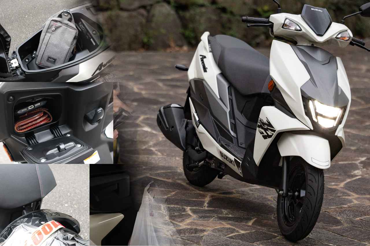 画像: 元気に走るだけじゃない！ 『アヴェニス125』の便利機能は日常の大きな味方です！ - スズキのバイク！