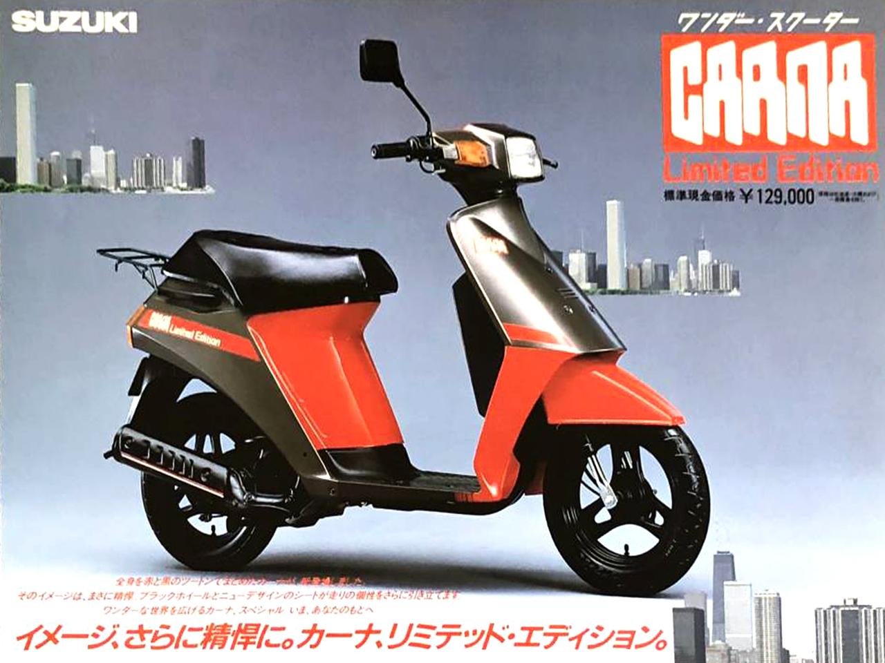 画像1: 50ccスクーターにもレーシングスピリッツ⁉︎直線基調のギャラクシーラインを採用した最速原付『カーナ（CARNA）』を知ってる？【スズキのバイク今昔辞典／カーナ（1985年）】