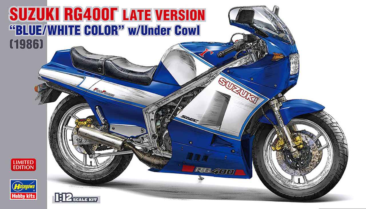 画像: 【新発売】このカラーリングにピンッときたら即買い⁉︎ アンダーカウル装着の“後期型”『RG400Γ』のプラモデルが限定生産で登場! - スズキのバイク!