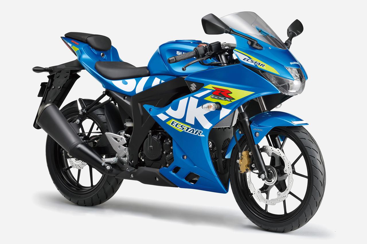 画像1: GSX-R125 ABS（生産終了モデル）