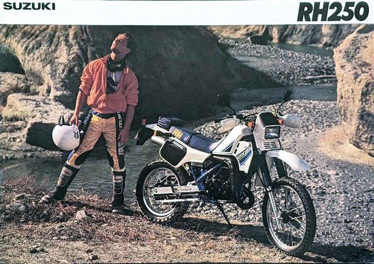 画像2: SUZUKI RH250（1984）