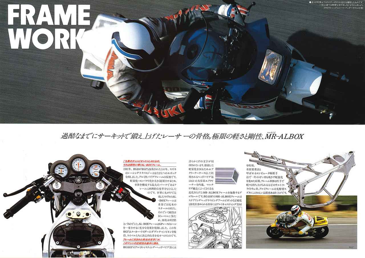 画像1: 2スト『スクエア』エンジンって!? WGP500チャンピオンマシン“RGΓ”の公道レーサーレプリカ『RG500/400Γ』とは?【スズキのバイク今昔辞典/RG400/500Γ(1985)】
