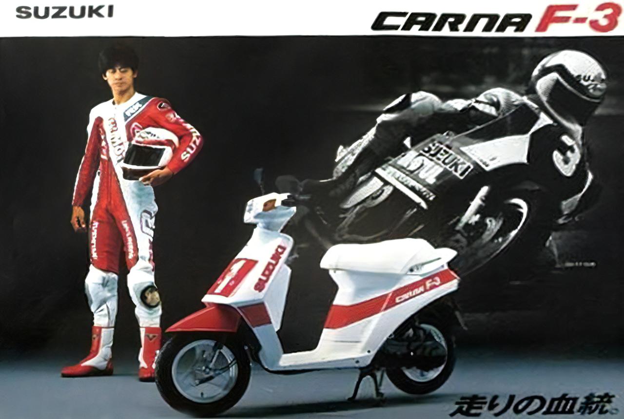 画像: SUZUKI CARNA F3（1986年）