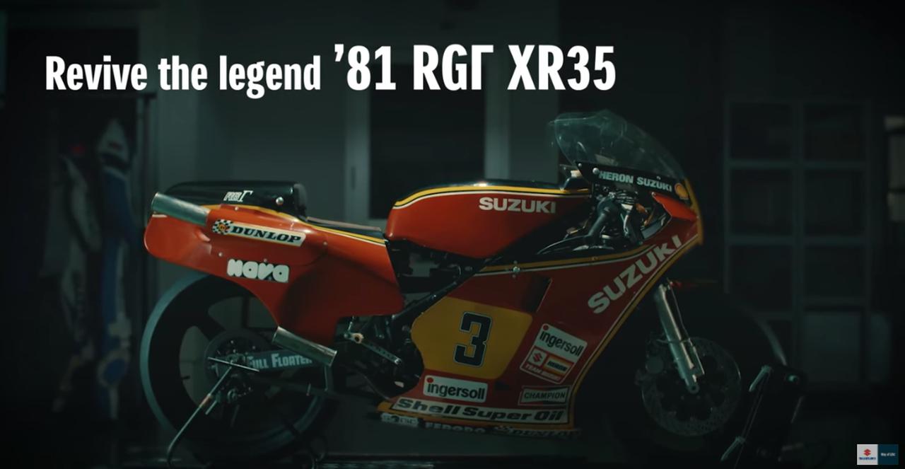 画像: 【動画】2スト・スクエア4の音って聞いたことある? スズキ『RGΓ』とランディ・マモラが世界GPを制覇した名機が38年ぶりに吼えた! - スズキのバイク!
