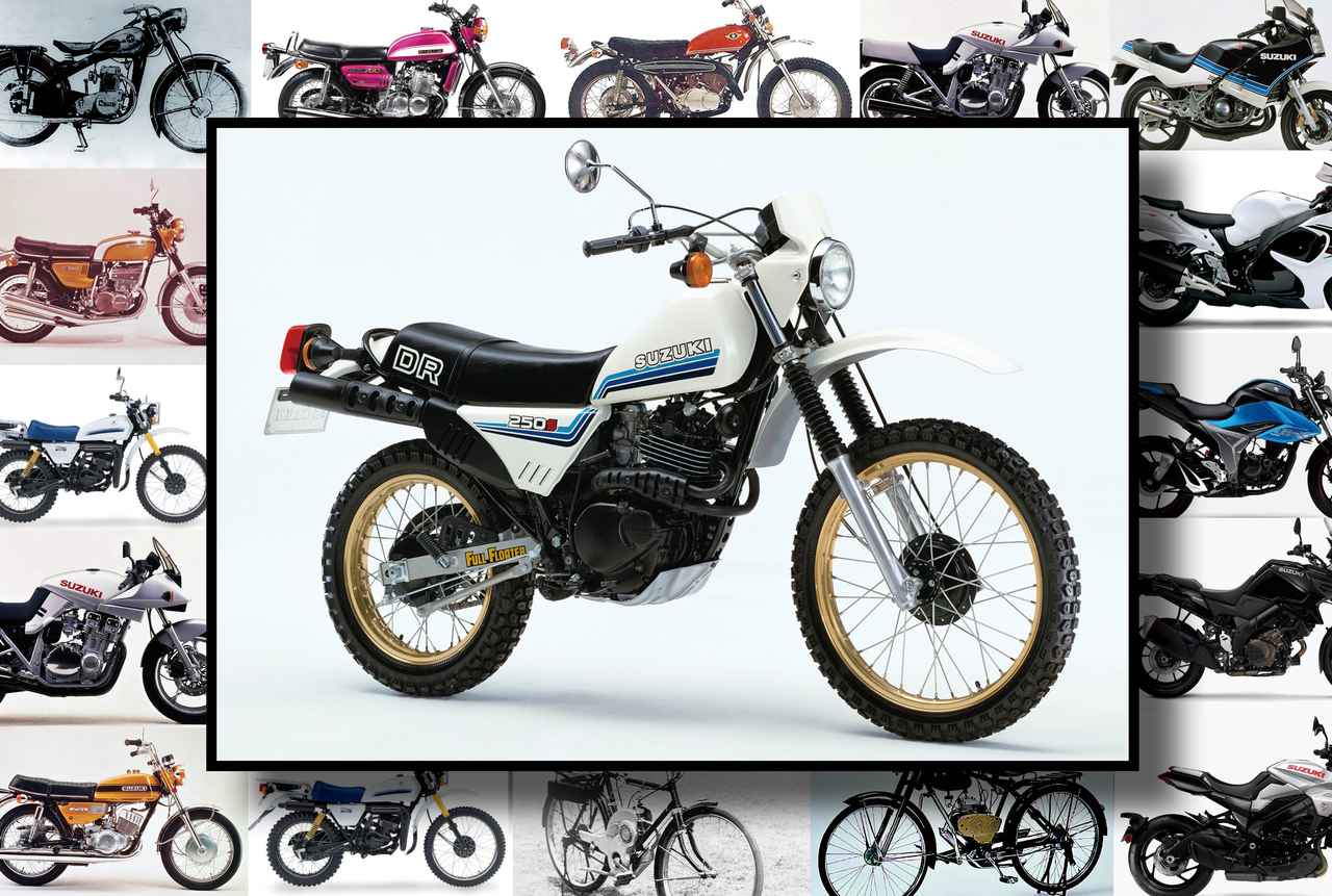 画像: 250ccで乾燥重量114kg！ スズキ「DR」シリーズ第一号機『DR250S』は現代の「Vストローム250 SX」の祖となるバイクだった⁉ - スズキのバイク！