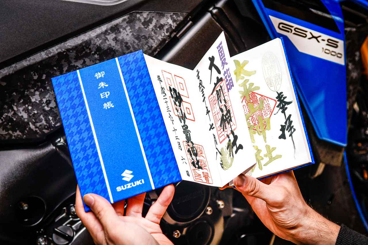 画像1: バイクで神社仏閣巡りを愉しむ人へ。スズキの「御朱印帳」ができました。