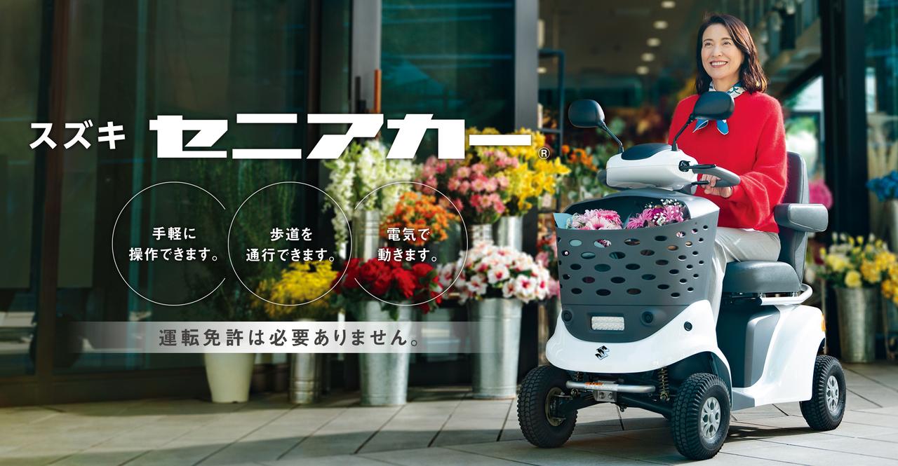 画像1: スズキ公式ホームページより www.suzuki.co.jp