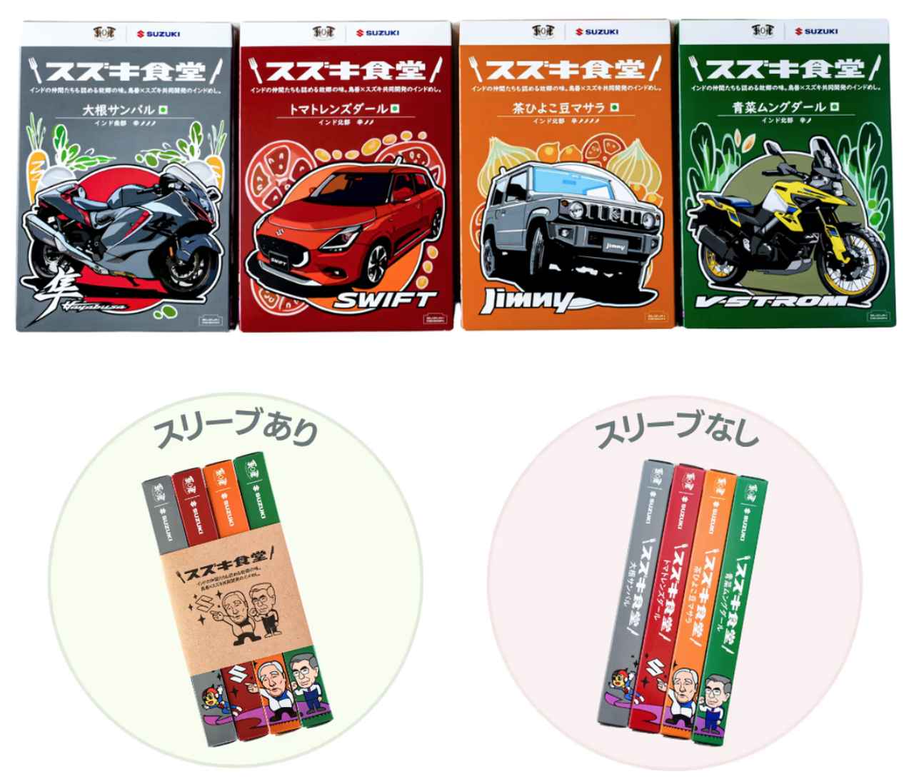 画像1: パッケージもカッコ可愛い「4種類セット」がおすすめ！
