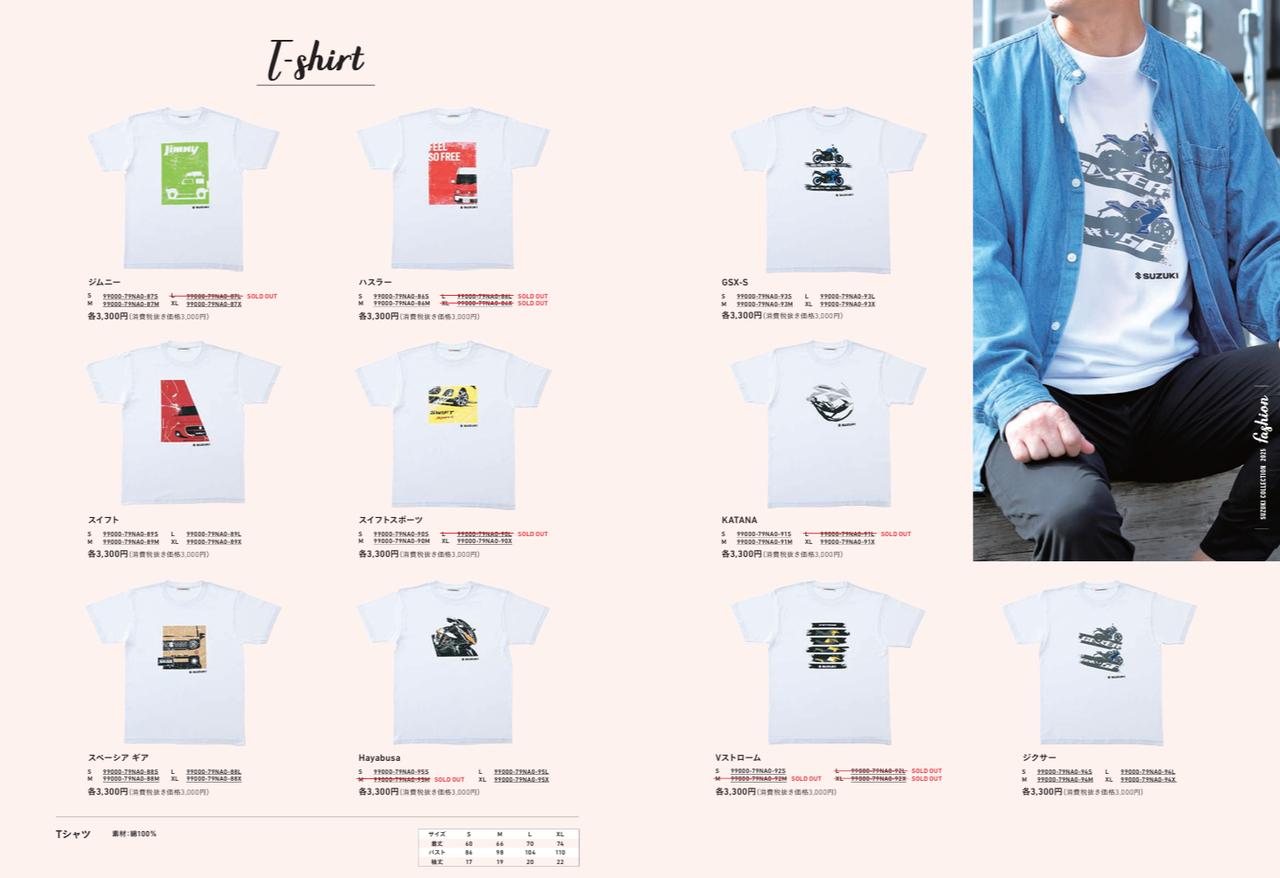 画像1: 【セール品も】カタナに隼だけじゃない！ SV650』やガンマもある！あえて『スズキバイクTシャツ』をいま狙う！【スズキのバイクの耳よりニュース／スズキバイクTシャツ編】