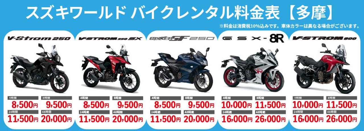 画像: ※料金表は『多摩店』のものです