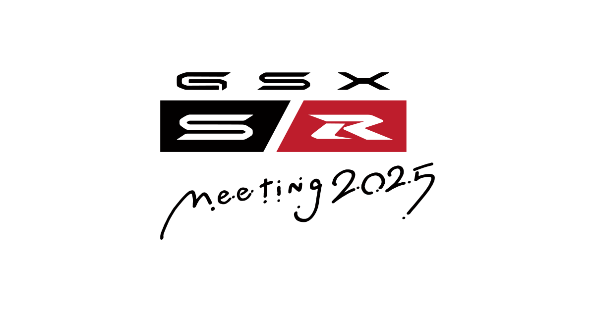 画像: GSX-S/Rミーティング2025 | スズキ