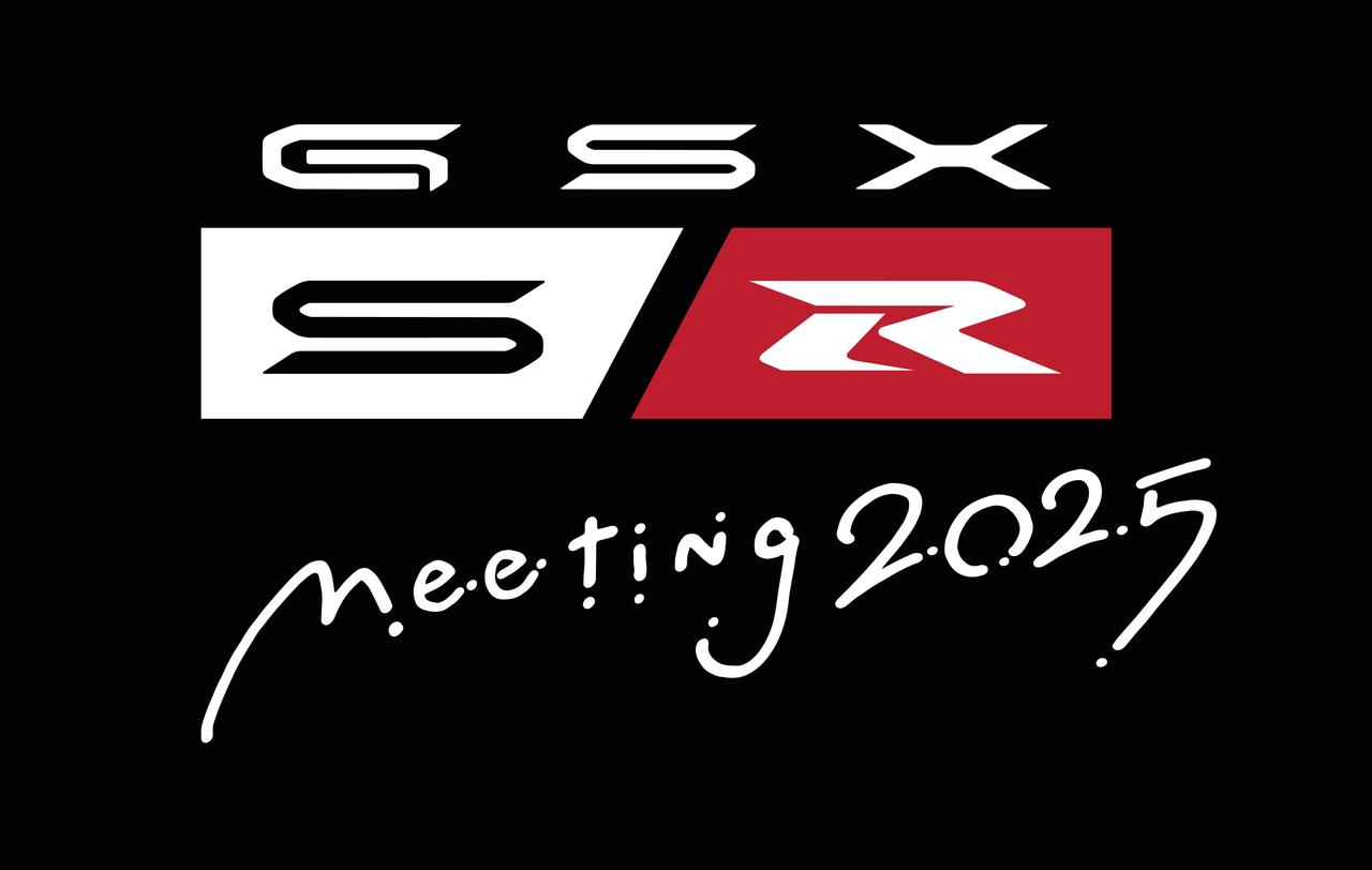 画像: 【開催決定】第2回『GSX-S/Rミーティング2025』10月上旬で開催！ 新型『GSX-8T』や『GSX-R1000R』も発表されて盛り上がり必至!? - スズキのバイク！