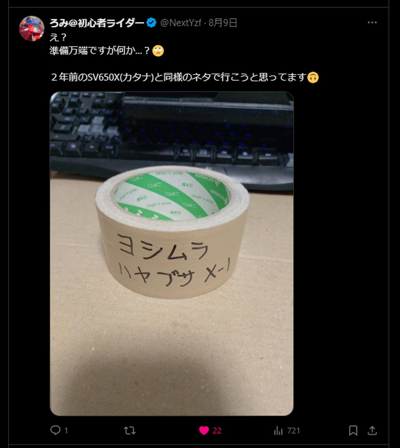 画像1: 【ニセブサ白書2025 ④】巧妙に捜査を逃れた『ニセブサ』が多発!? 進化を続ける“偽装手法”の傾向と今後の対策について【隼駅まつり2025イベントレポート⑤】