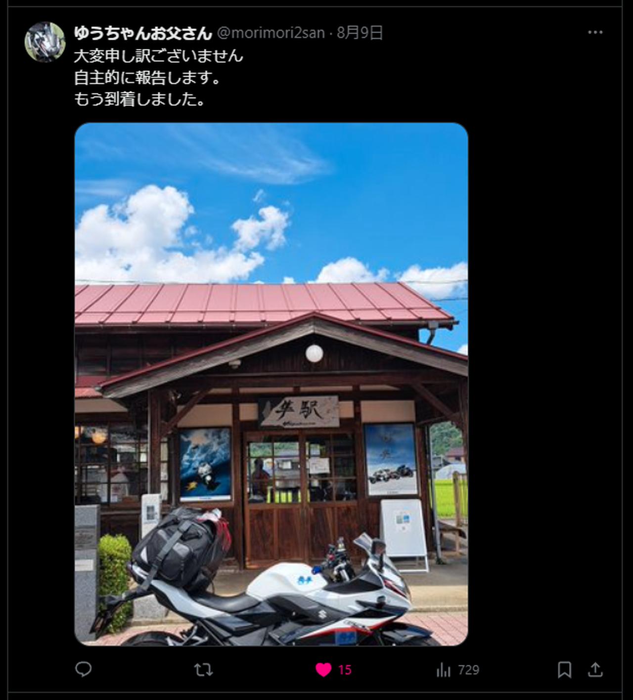 画像2: 【ニセブサ白書2025 ④】巧妙に捜査を逃れた『ニセブサ』が多発!? 進化を続ける“偽装手法”の傾向と今後の対策について【隼駅まつり2025イベントレポート⑤】