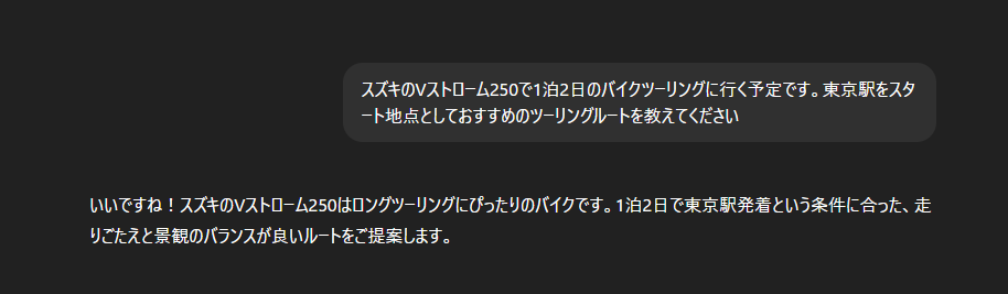 画像4: AIの指示どおりにツーリングしたら幸せになれるはず！