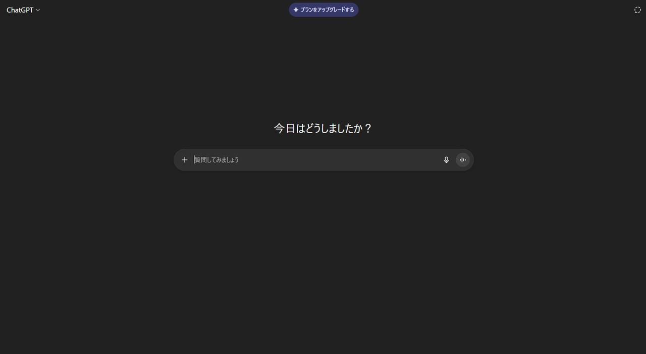 画像: ※今回はchatGPTを使用