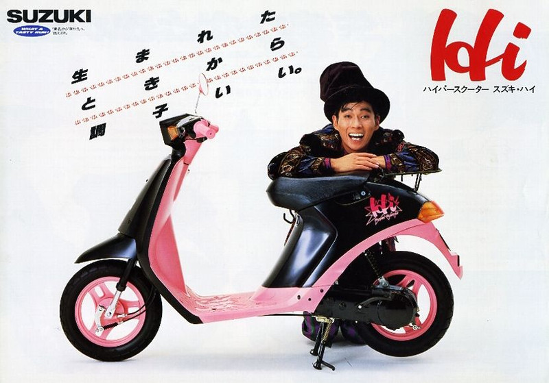 画像: SUZUKI「 Hi（ハイ）」シリーズ（1985年〜）