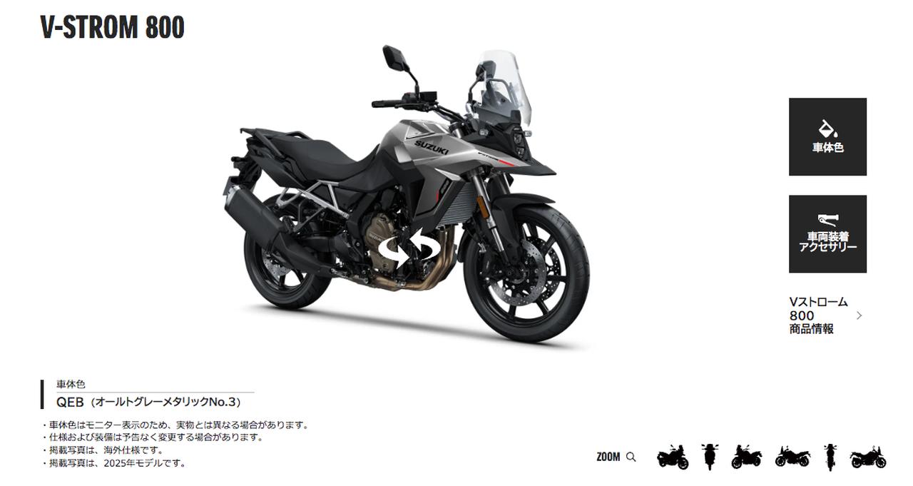 画像1: 【GSX-8Tシリーズも】スズキの注目バイクには見たい角度から全方位をチェックできる『360°ビューワー機能』があるのを知ってる？【スズキのバイク！の耳寄りニュース】
