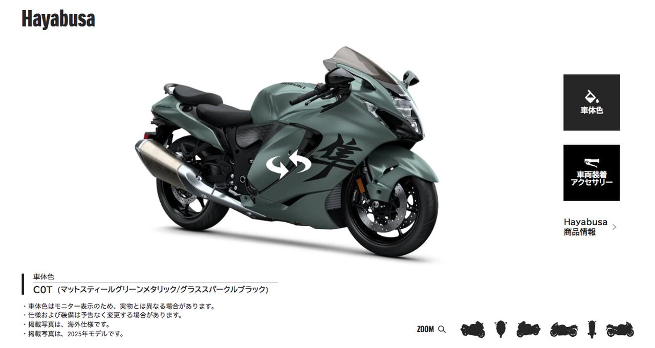 画像3: 【GSX-8Tシリーズも】スズキの注目バイクには見たい角度から全方位をチェックできる『360°ビューワー機能』があるのを知ってる？【スズキのバイク！の耳寄りニュース】