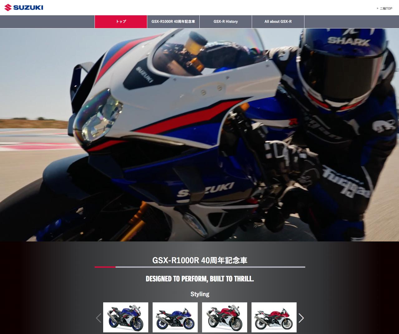 画像: GSX-R 40周年スペシャルサイト www1.suzuki.co.jp