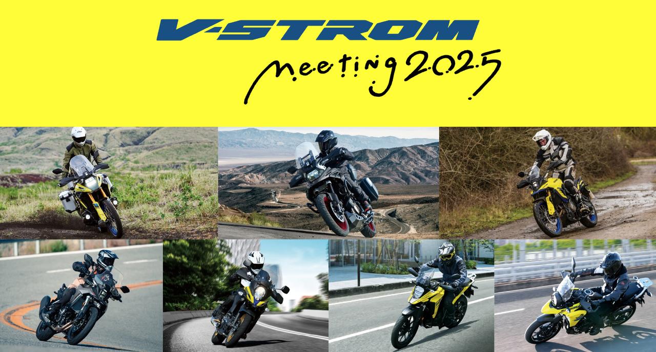 画像: 11回目の『Vストロームミーティング』はスズキ浜松工場で開催!