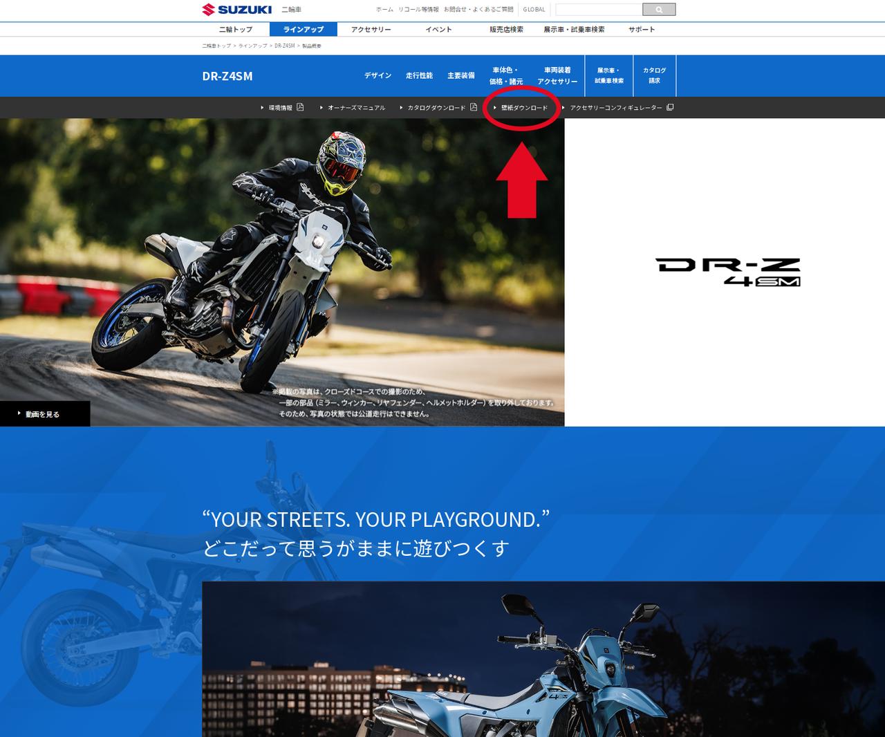 画像2: 最新のスズキ車をPCの壁紙にして愉しもう!