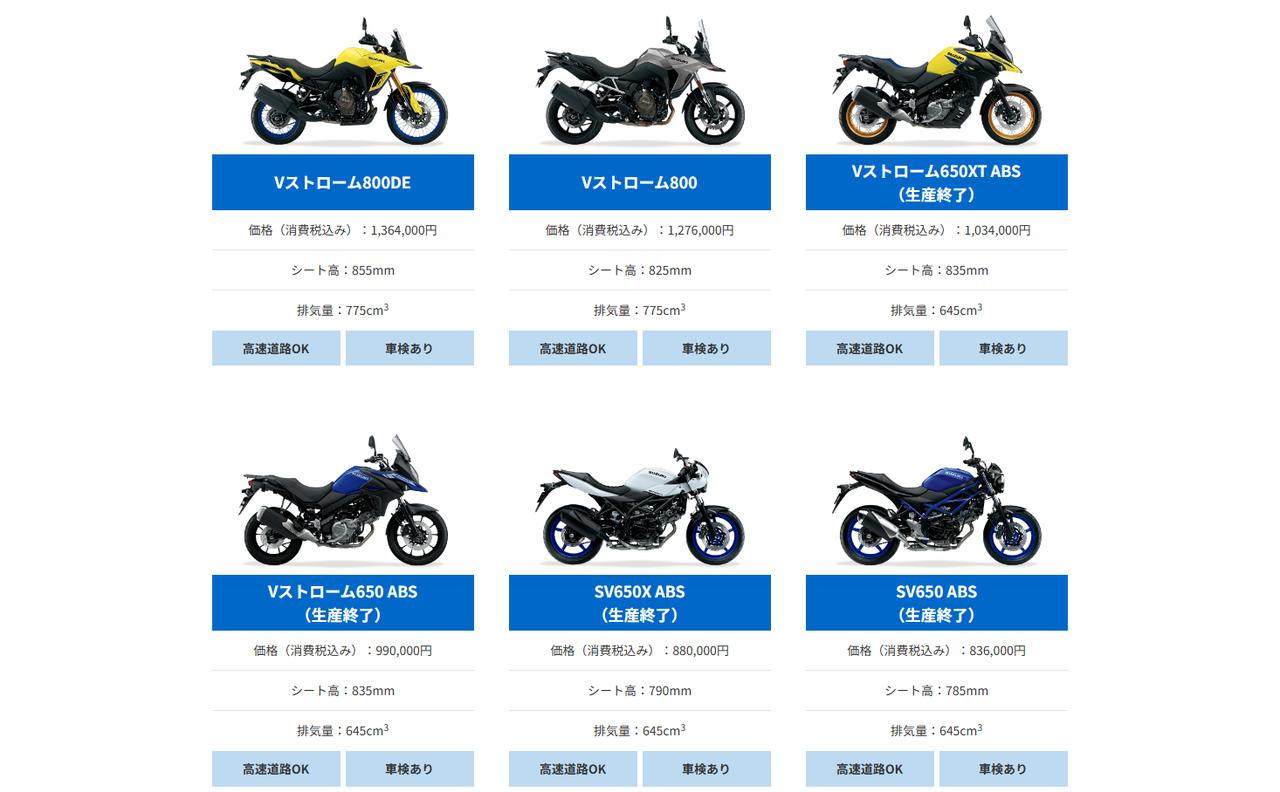 画像1: 【急報】スズキ『SV650』および『SV650X』が生産終了!  傑作650ccVツインエンジンはこれにて最後となります……【スズキのバイク! の耳よりニュース】