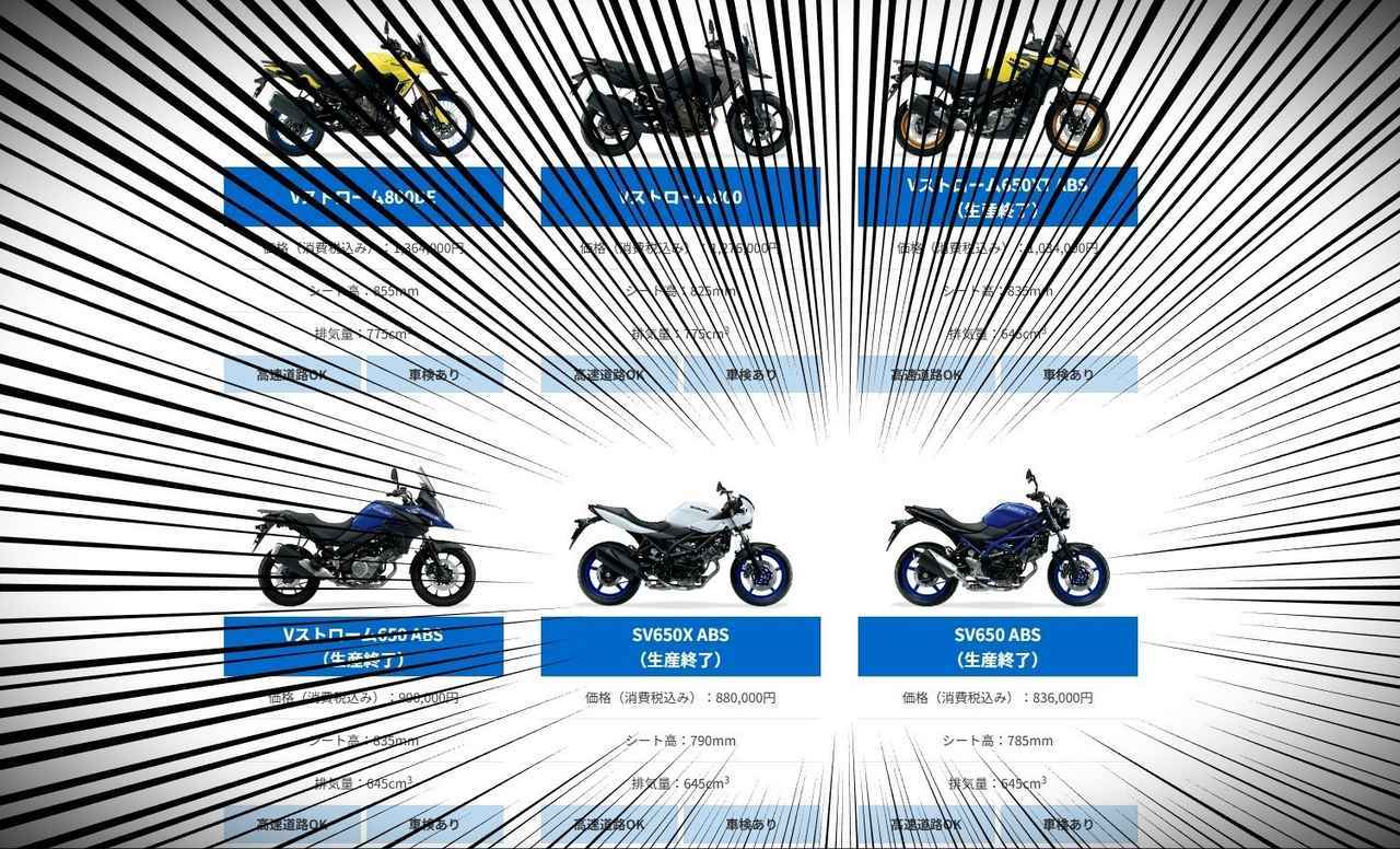 画像: 【急報】スズキ『SV650』および『SV650X』が生産終了! 傑作650ccVツインエンジンはこれにて最後…… - スズキのバイク!