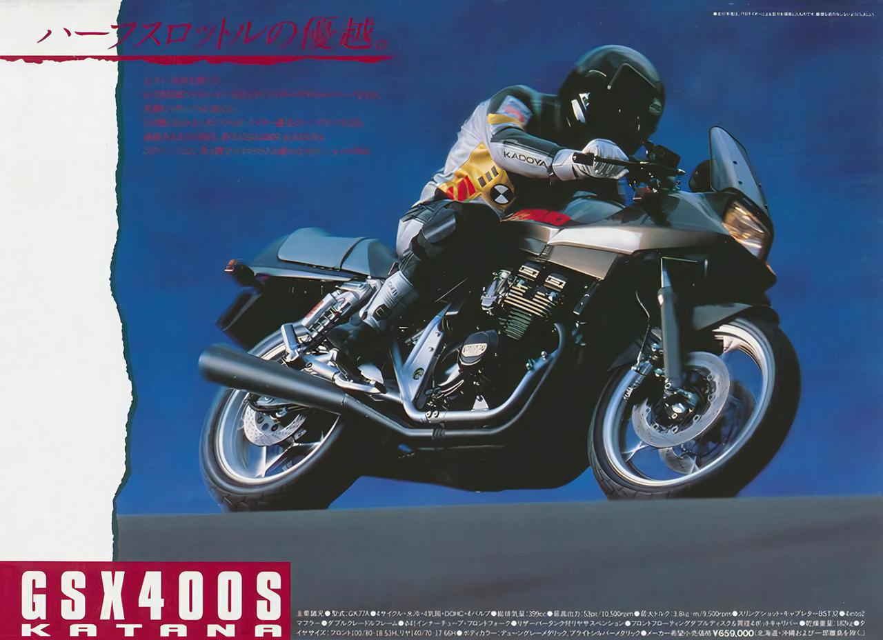 画像3: GSX400S KATANA(1992年)】