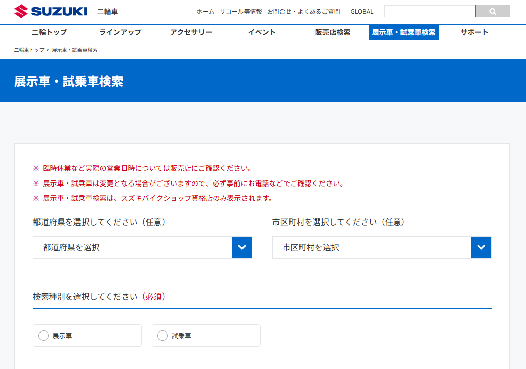 画像: www1.suzuki.co.jp