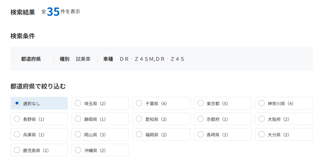 画像: 【全国に35台!?】新型400ccバイク『DR-Z4SM』&『DR-Z4S』に乗れる! 調べてみたら『試乗車』がけっこう多かった!?【スズキのバイク! の耳よりニュース】