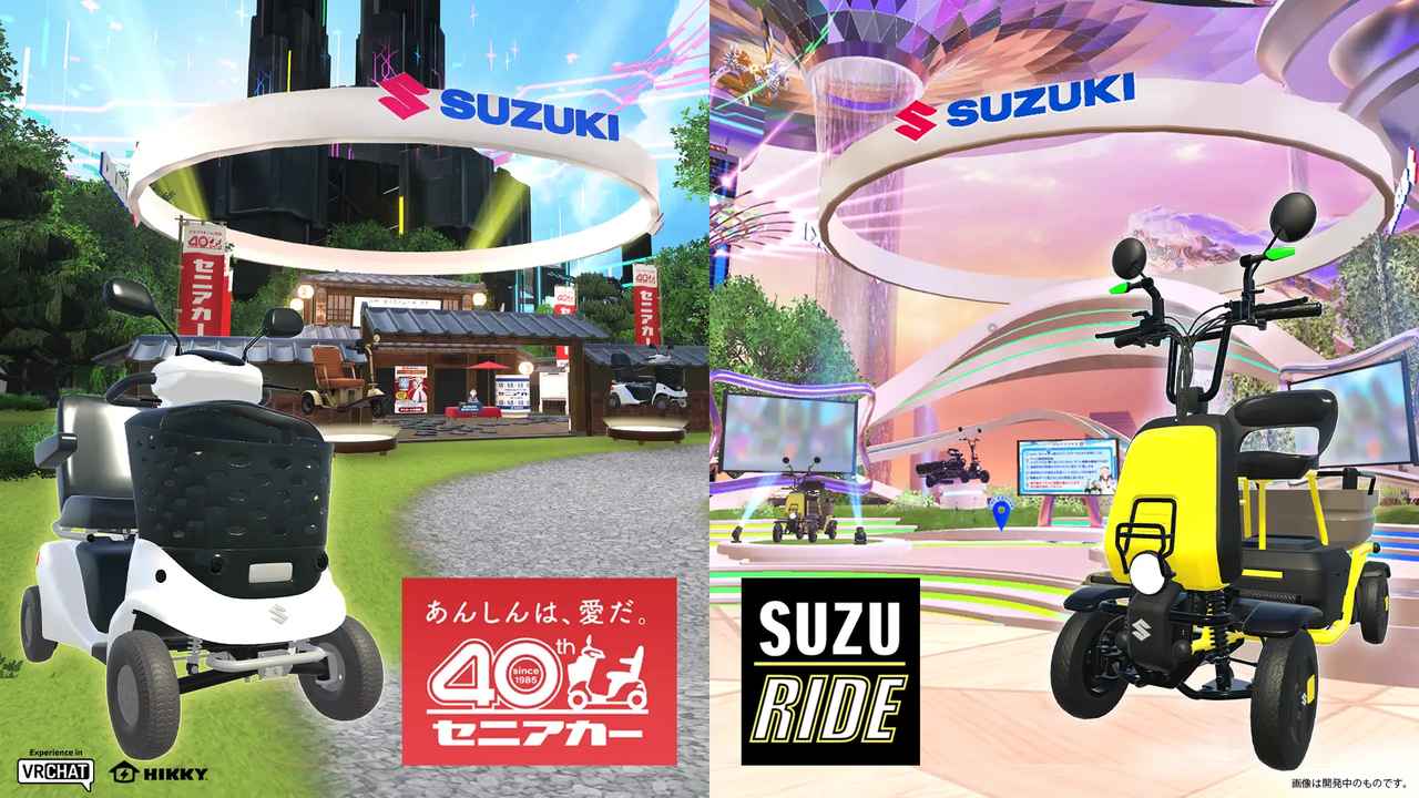 画像1: これが未来の展示会!? メタバースのVR空間でスズキに“乗れる”時代が来た！