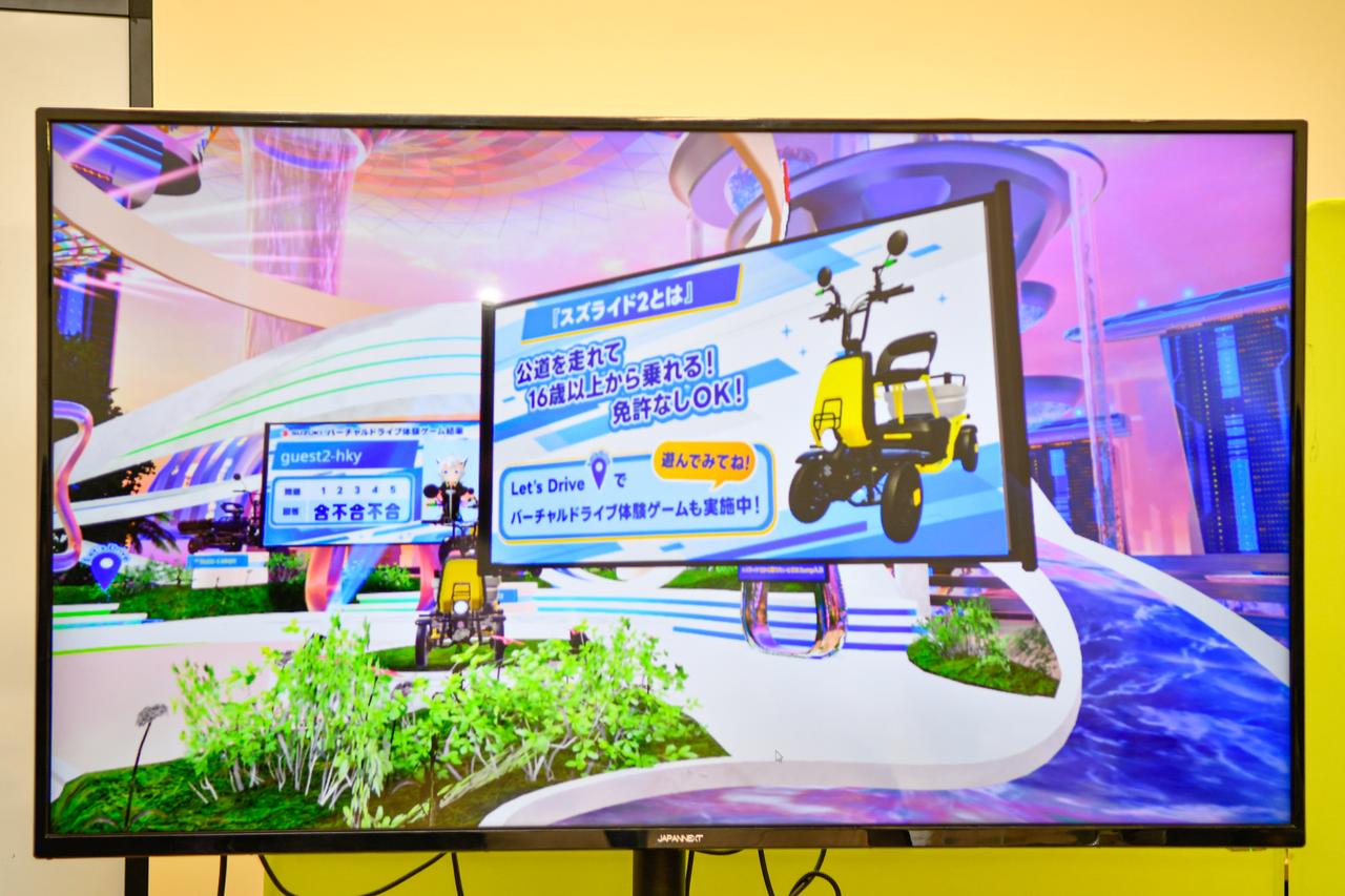 画像3: 【12月21日まで】VR空間で「スズライド2」に乗れる⁉︎ 世界最大級のメタバースイベント「バーチャルマーケット2025 Winter」の「スズキブース」が未来すぎるんだが⁉︎【スズキのバイク！のイベントニュース】