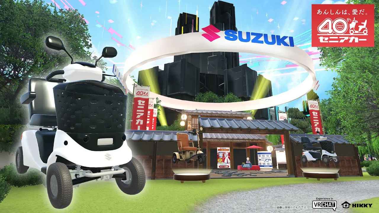 画像9: 【12月21日まで】VR空間で「スズライド2」に乗れる⁉︎ 世界最大級のメタバースイベント「バーチャルマーケット2025 Winter」の「スズキブース」が未来すぎるんだが⁉︎【スズキのバイク！のイベントニュース】