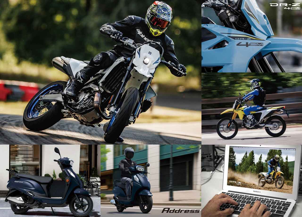 画像: 【無料】新型『DR-Z4SM／S』や新型『アドレス125』も！ パソコン＆スマホ待ち受け『壁紙』がダウンロードできます！ - スズキのバイク！